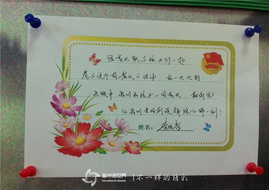 “中國(guó)夢(mèng)、少年夢(mèng)”琉璃廠小學(xué)建黨93周年多米諾運(yùn)動(dòng)會(huì)