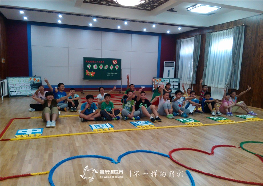 “中國(guó)夢(mèng)、少年夢(mèng)”琉璃廠小學(xué)建黨93周年多米諾運(yùn)動(dòng)會(huì)
