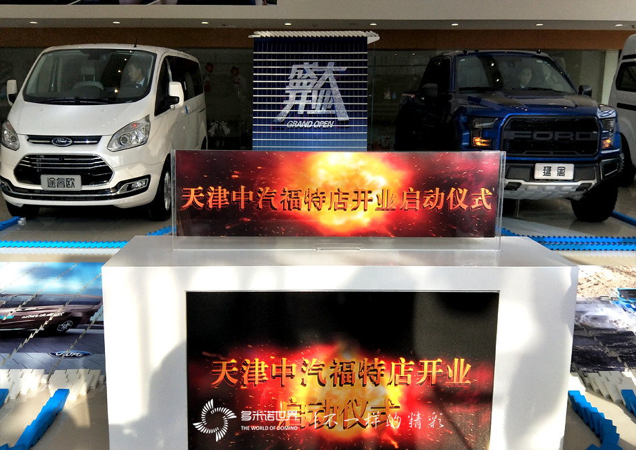 員工共碼多米諾骨牌，慶天津中汽重張開業