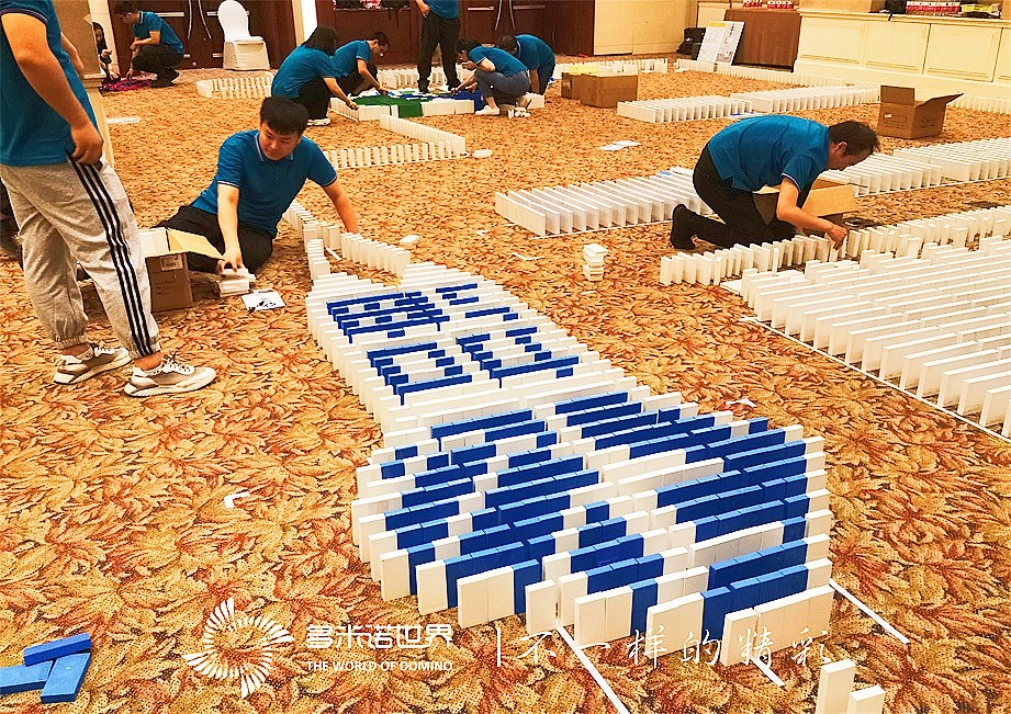 “加油，2021”標信多米諾骨牌初體驗